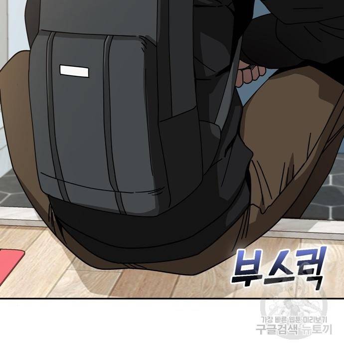 어쩌다보니 천생연분 20화 45