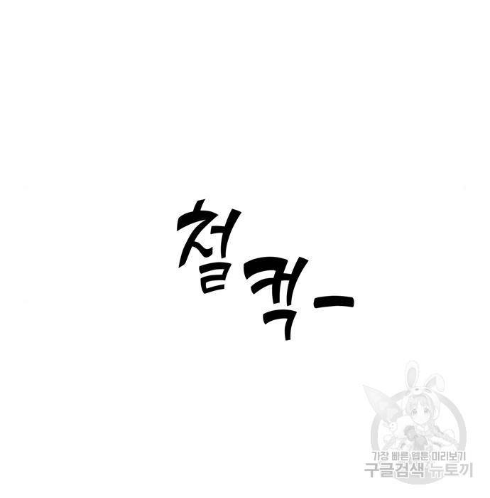 어쩌다보니 천생연분 20화 50