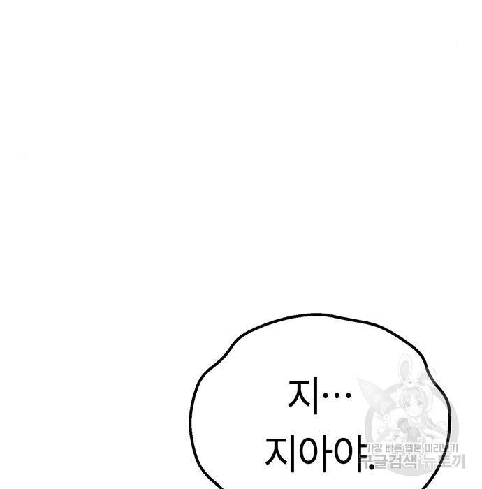 어쩌다보니 천생연분 20화 56