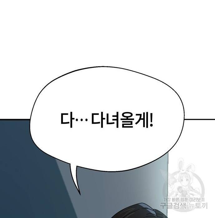 어쩌다보니 천생연분 20화 61