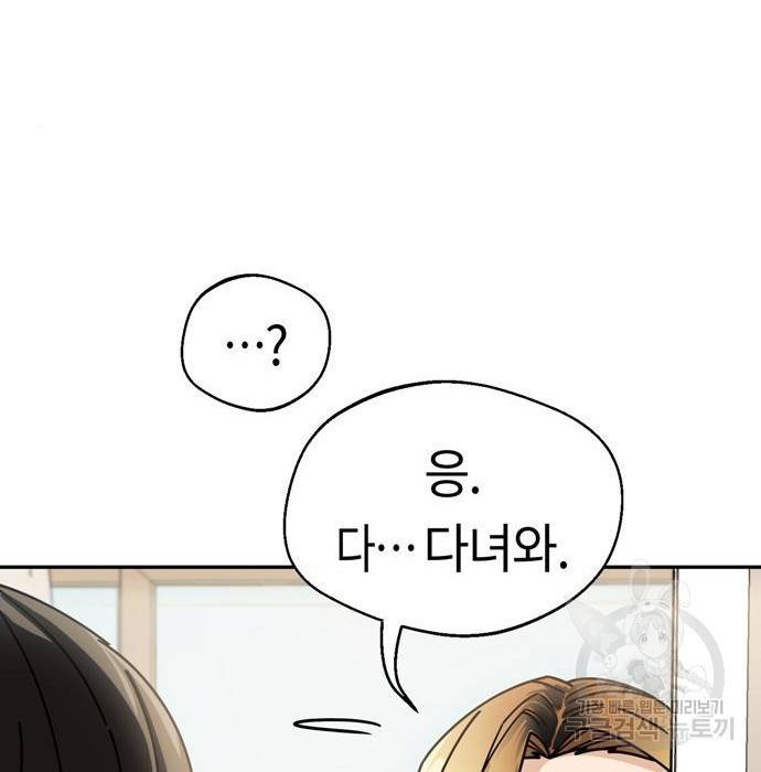 어쩌다보니 천생연분 20화 65