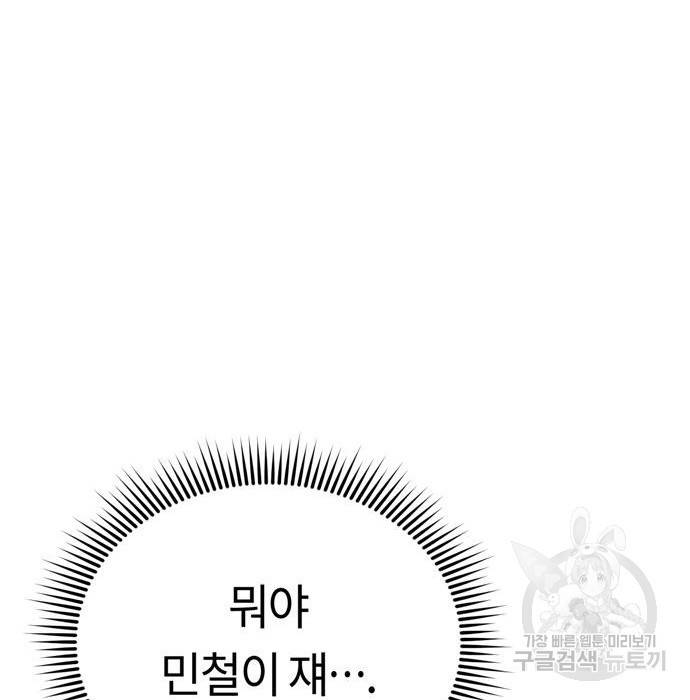 어쩌다보니 천생연분 20화 67