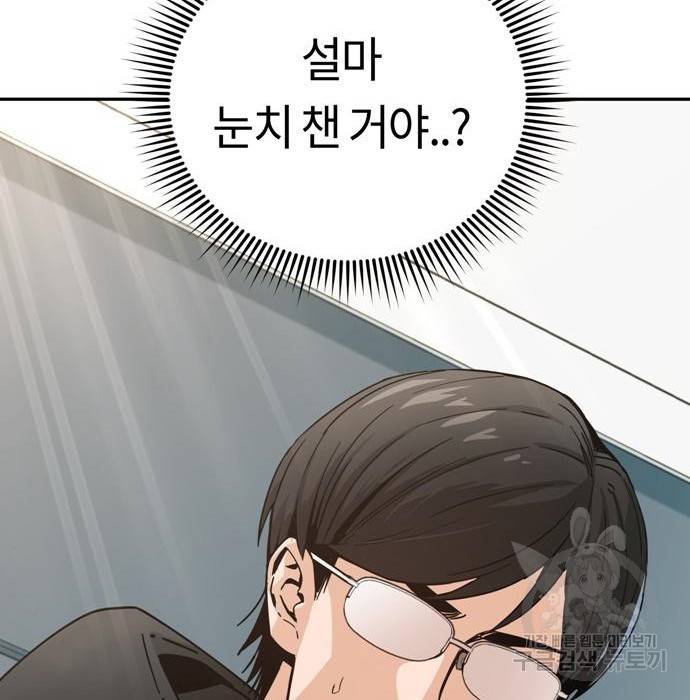 어쩌다보니 천생연분 20화 70