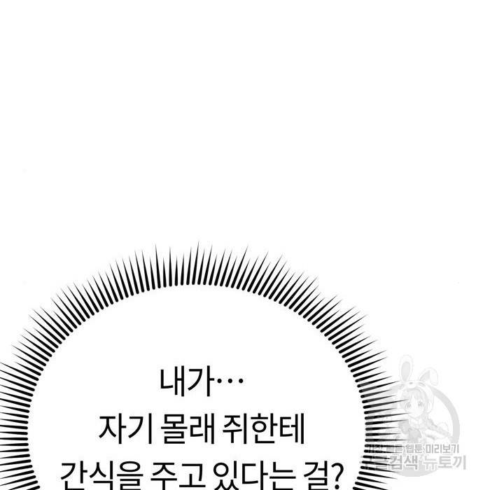 어쩌다보니 천생연분 20화 73