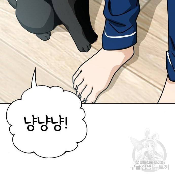 어쩌다보니 천생연분 20화 75