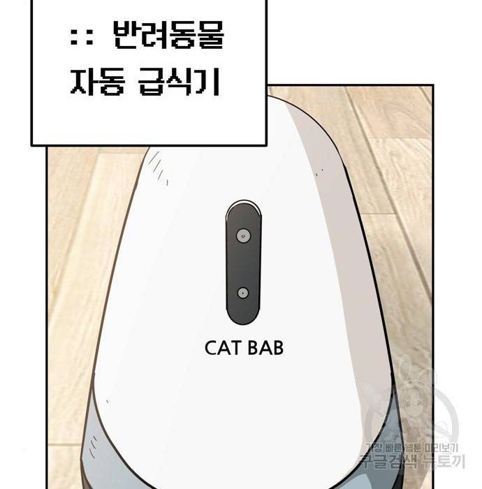 어쩌다보니 천생연분 20화 77