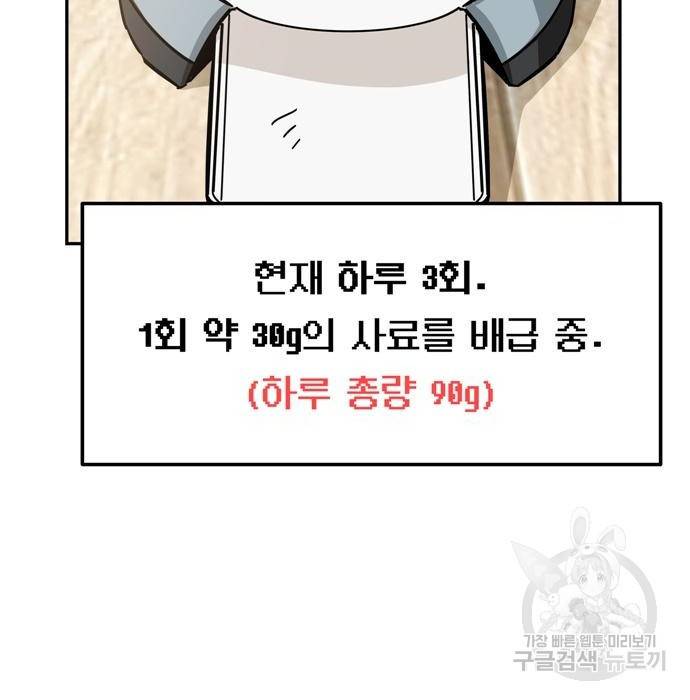 어쩌다보니 천생연분 20화 78