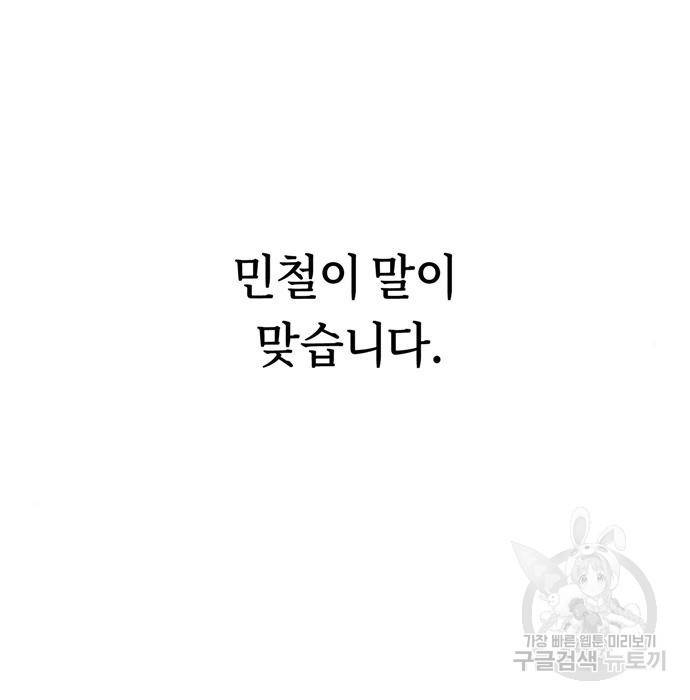 어쩌다보니 천생연분 20화 82