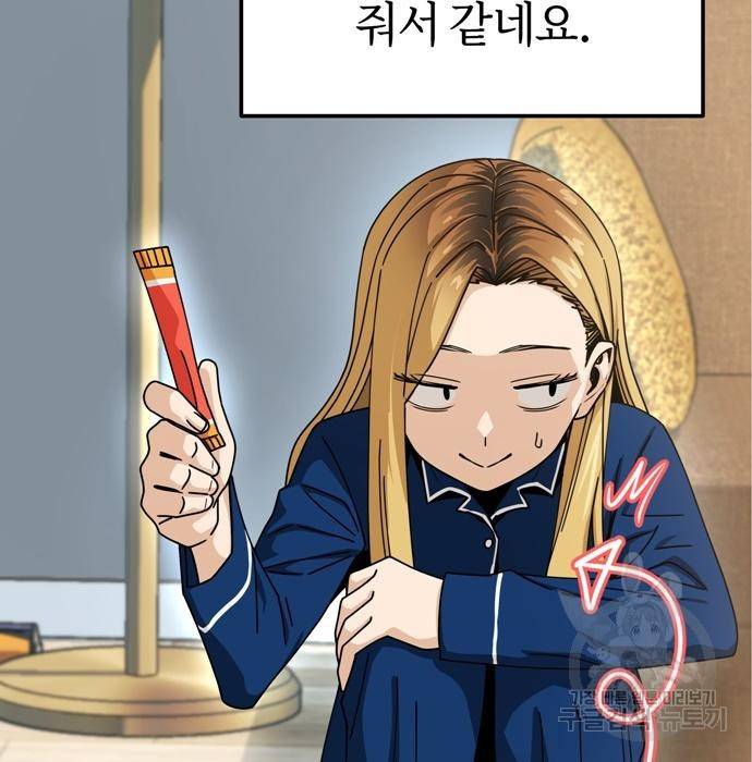 어쩌다보니 천생연분 20화 84
