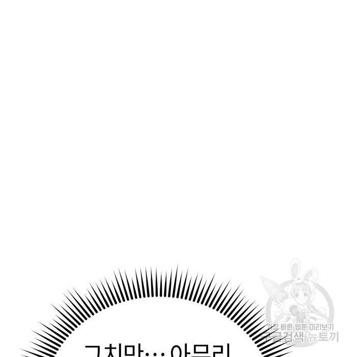어쩌다보니 천생연분 20화 86