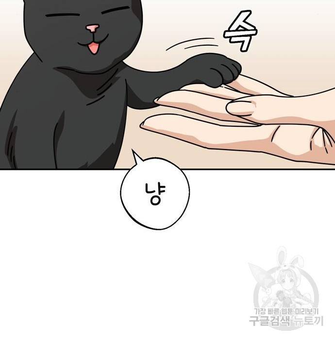 어쩌다보니 천생연분 20화 90