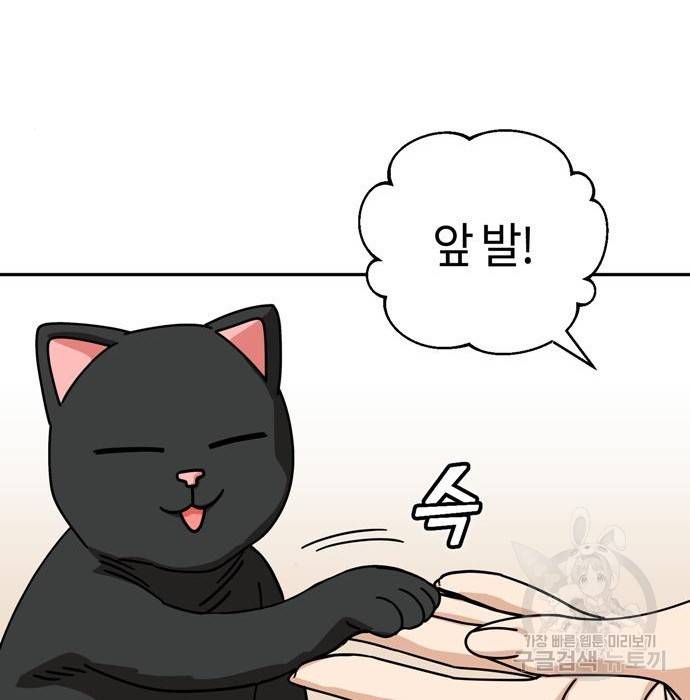 어쩌다보니 천생연분 20화 91