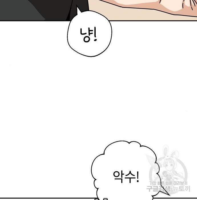 어쩌다보니 천생연분 20화 92