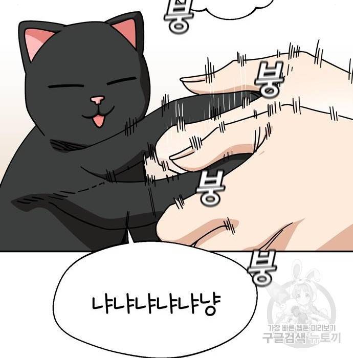 어쩌다보니 천생연분 20화 93