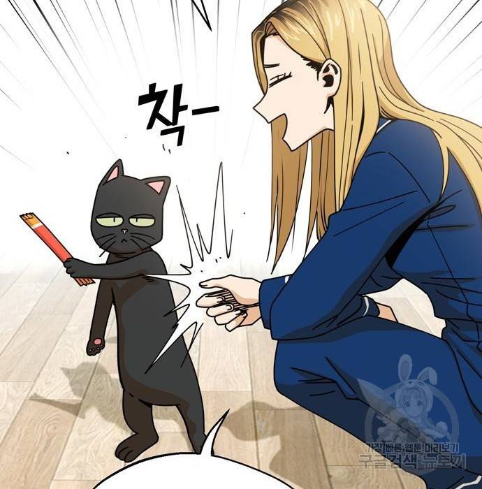 어쩌다보니 천생연분 20화 99