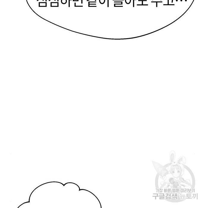 어쩌다보니 천생연분 20화 103