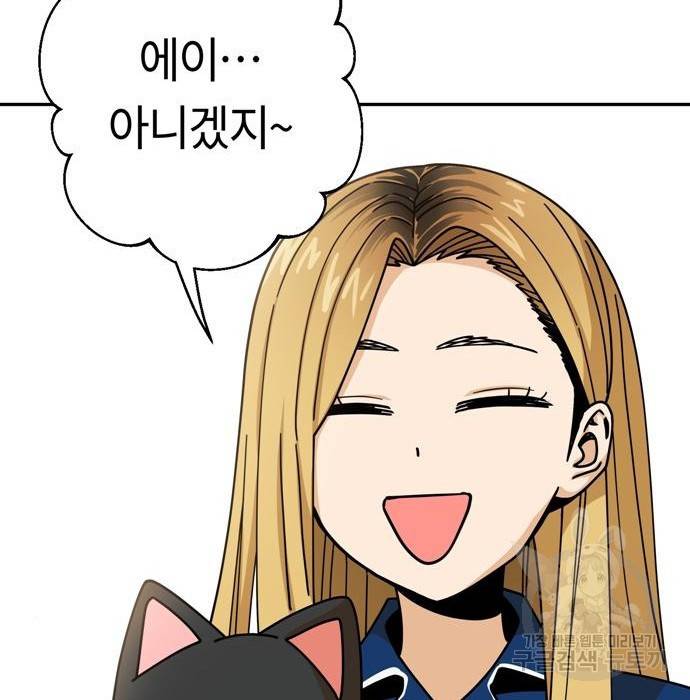 어쩌다보니 천생연분 20화 104
