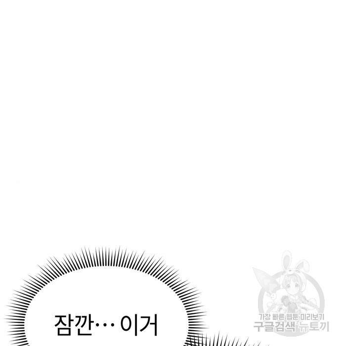 어쩌다보니 천생연분 20화 110