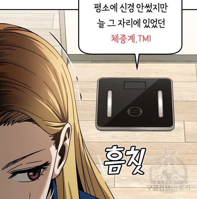 어쩌다보니 천생연분 20화 114
