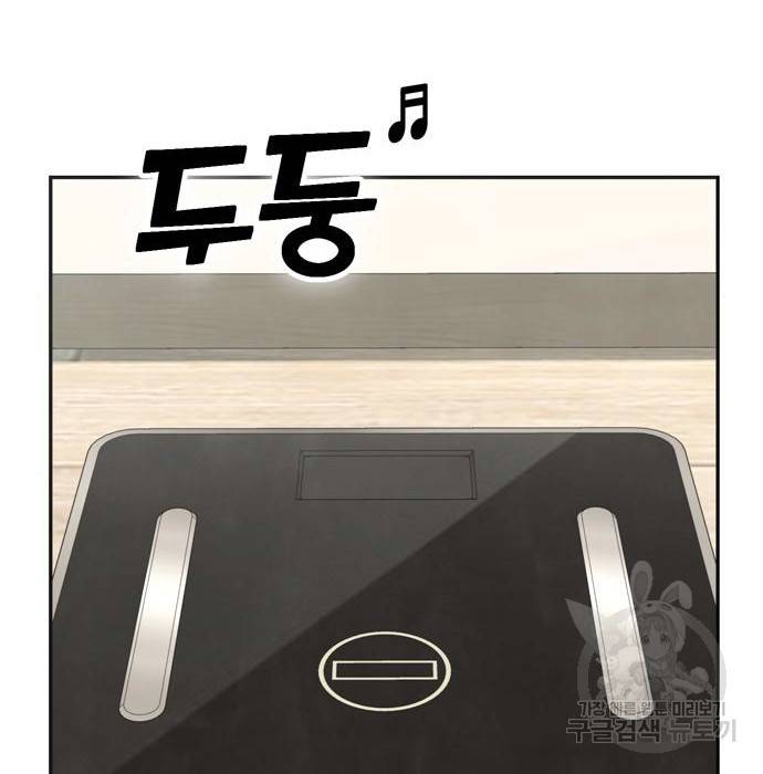 어쩌다보니 천생연분 20화 117
