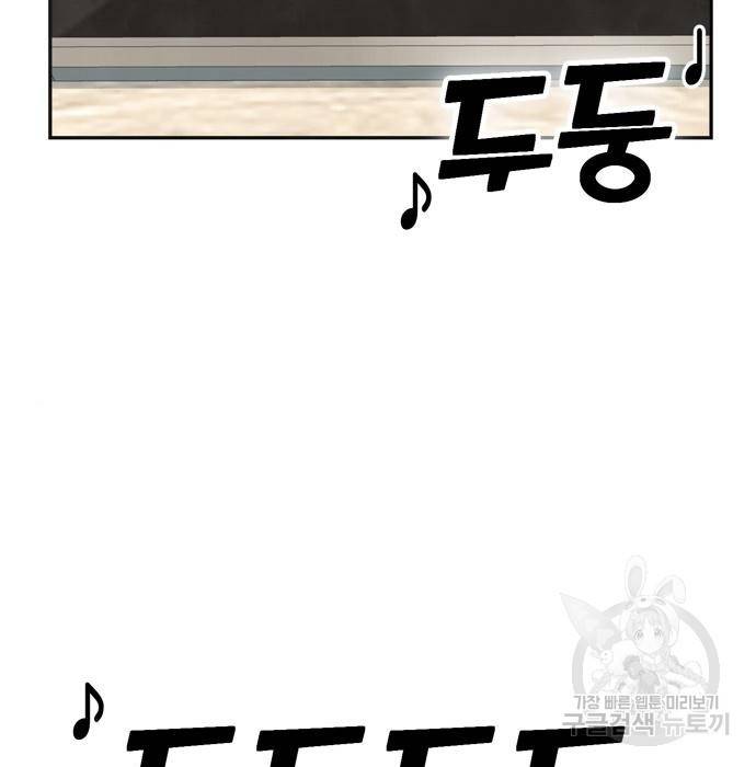 어쩌다보니 천생연분 20화 118