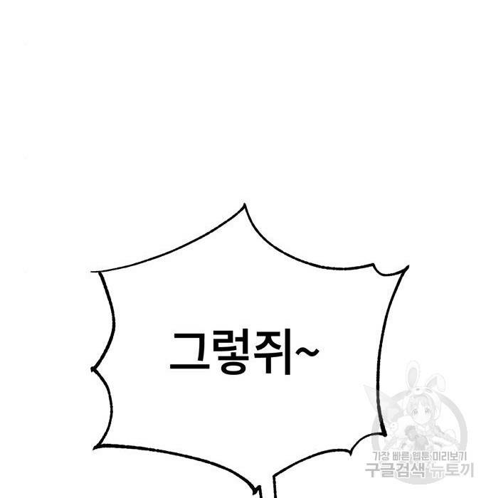 어쩌다보니 천생연분 20화 128
