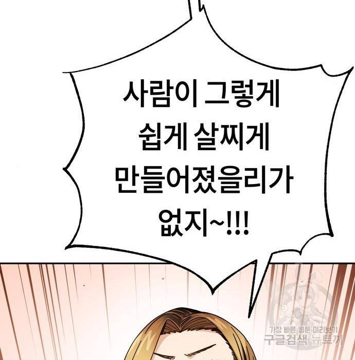 어쩌다보니 천생연분 20화 129