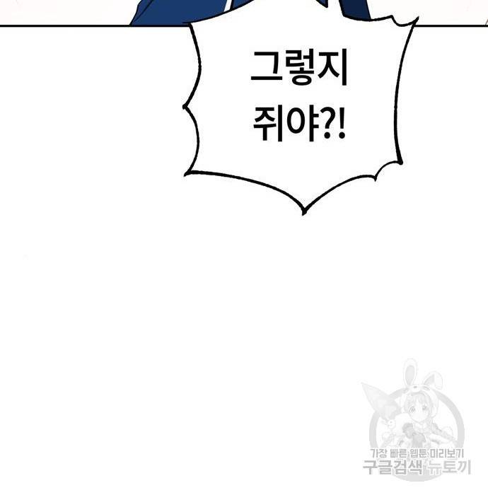 어쩌다보니 천생연분 20화 131