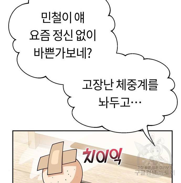 어쩌다보니 천생연분 20화 134
