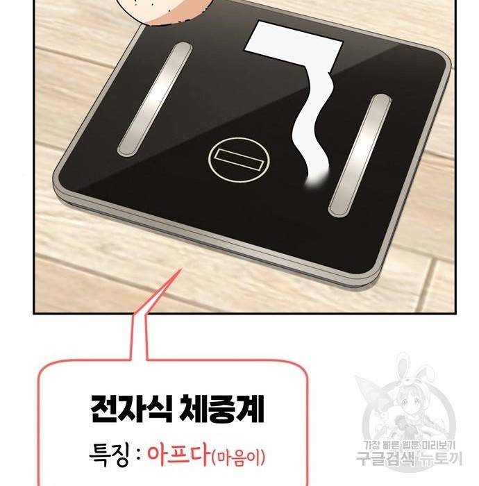 어쩌다보니 천생연분 20화 135