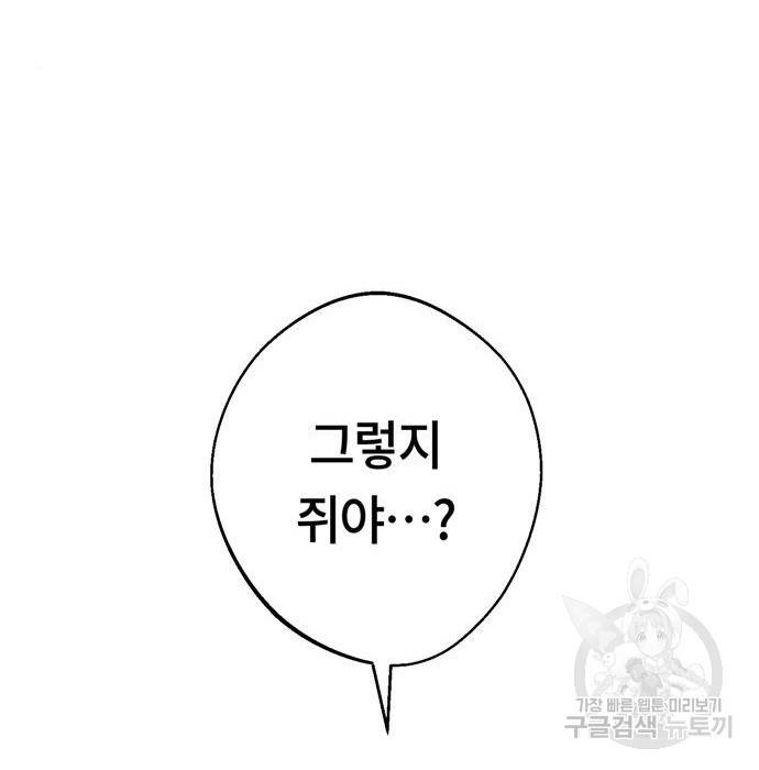 어쩌다보니 천생연분 20화 137