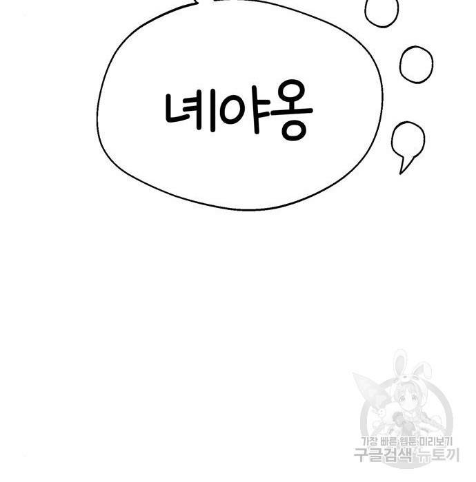 어쩌다보니 천생연분 20화 143
