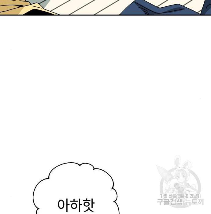 어쩌다보니 천생연분 20화 146