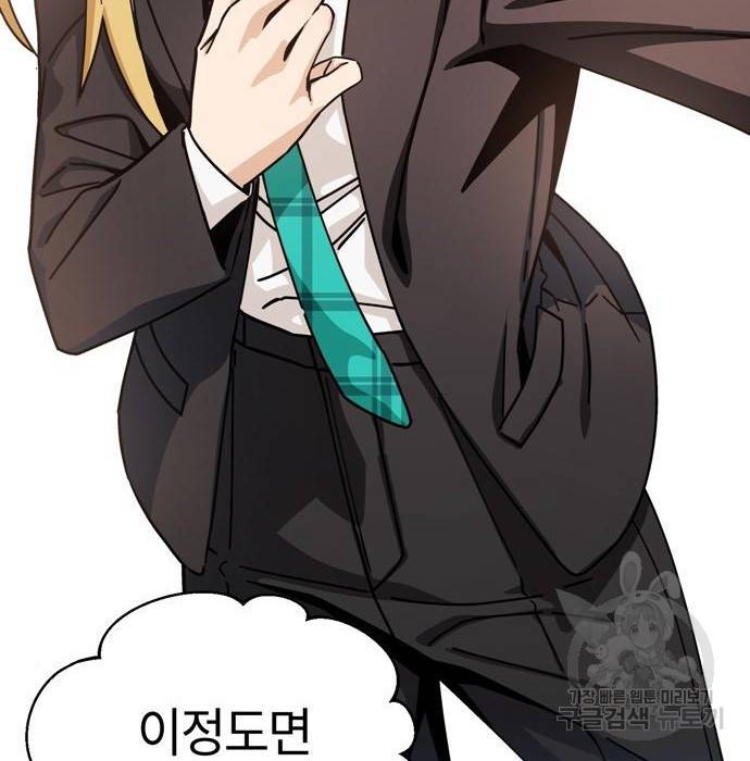 어쩌다보니 천생연분 20화 154