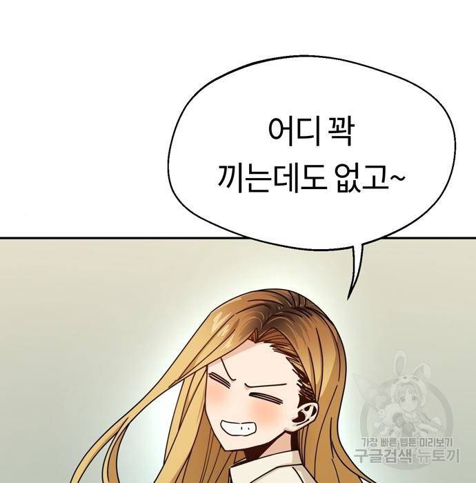 어쩌다보니 천생연분 20화 159