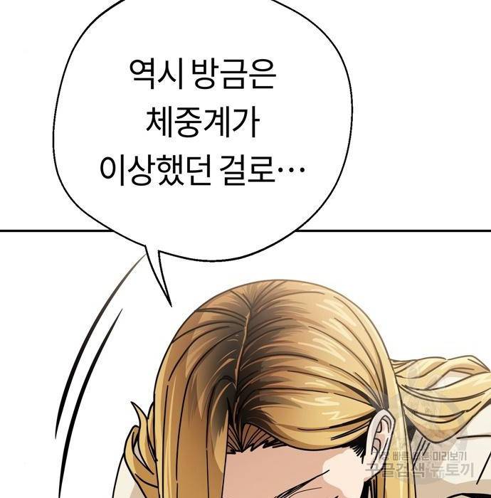 어쩌다보니 천생연분 20화 163