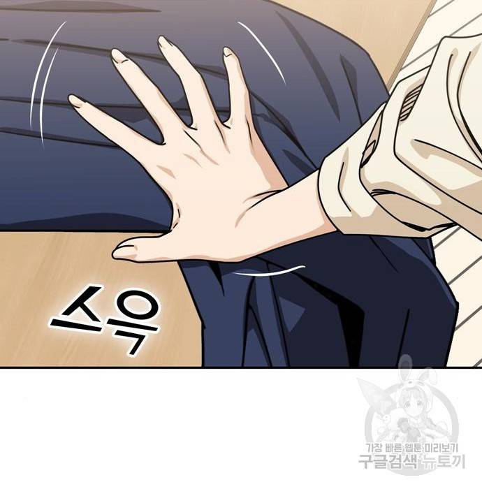 어쩌다보니 천생연분 20화 166