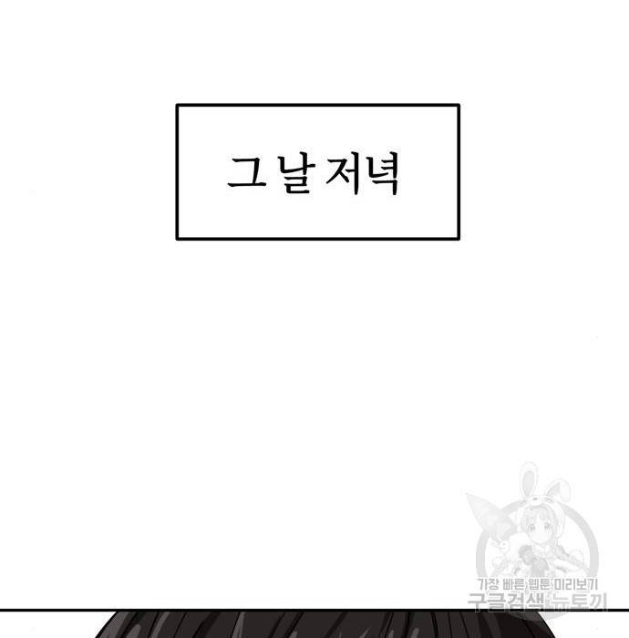 어쩌다보니 천생연분 20화 172