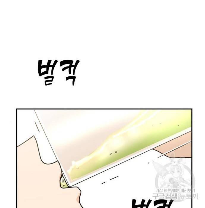 어쩌다보니 천생연분 20화 174