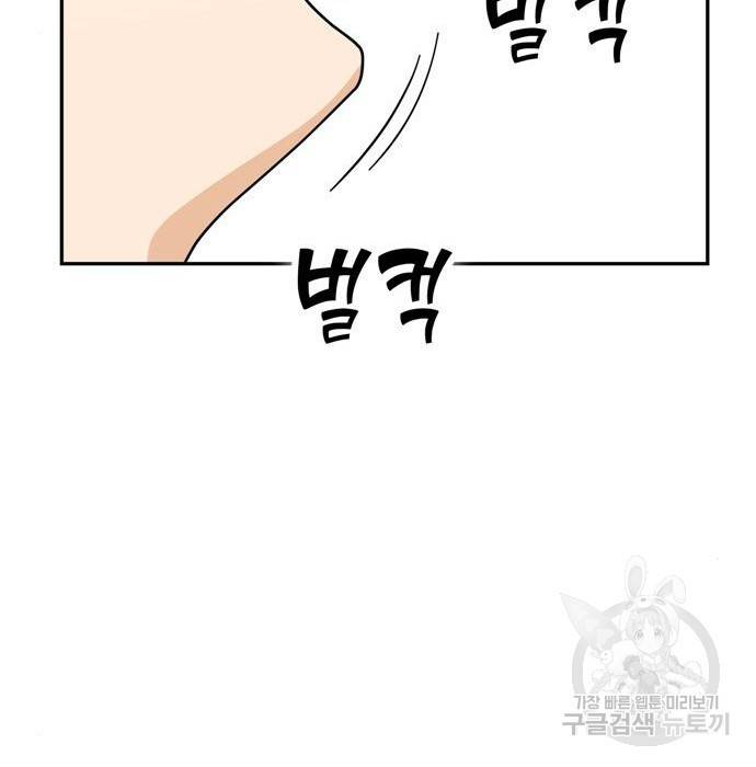 어쩌다보니 천생연분 20화 175
