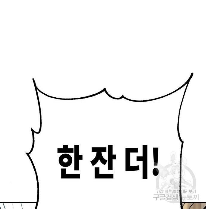 어쩌다보니 천생연분 20화 176