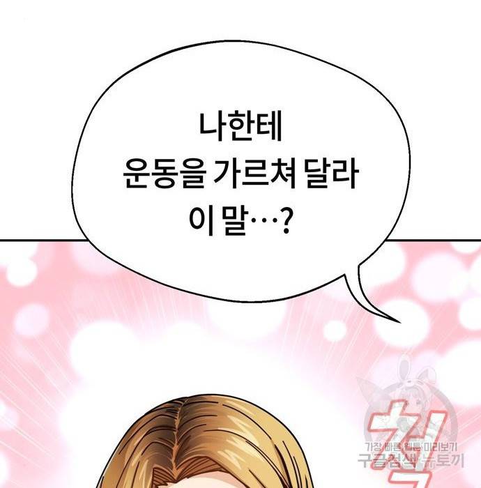 어쩌다보니 천생연분 20화 182