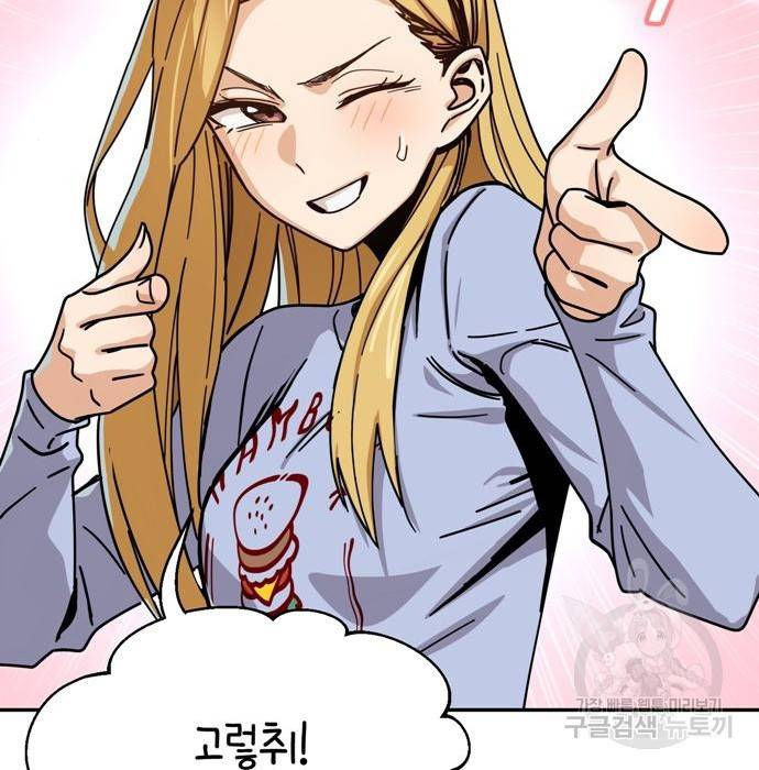 어쩌다보니 천생연분 20화 183