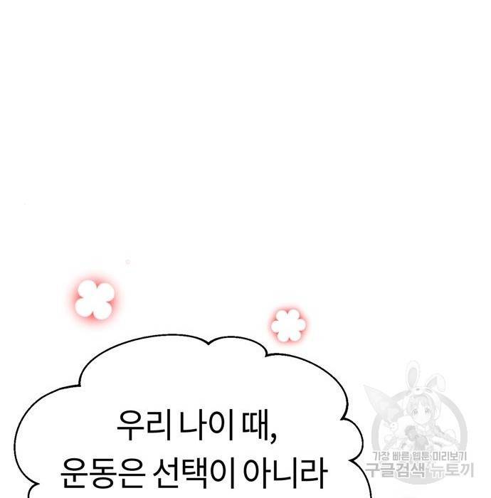 어쩌다보니 천생연분 20화 191