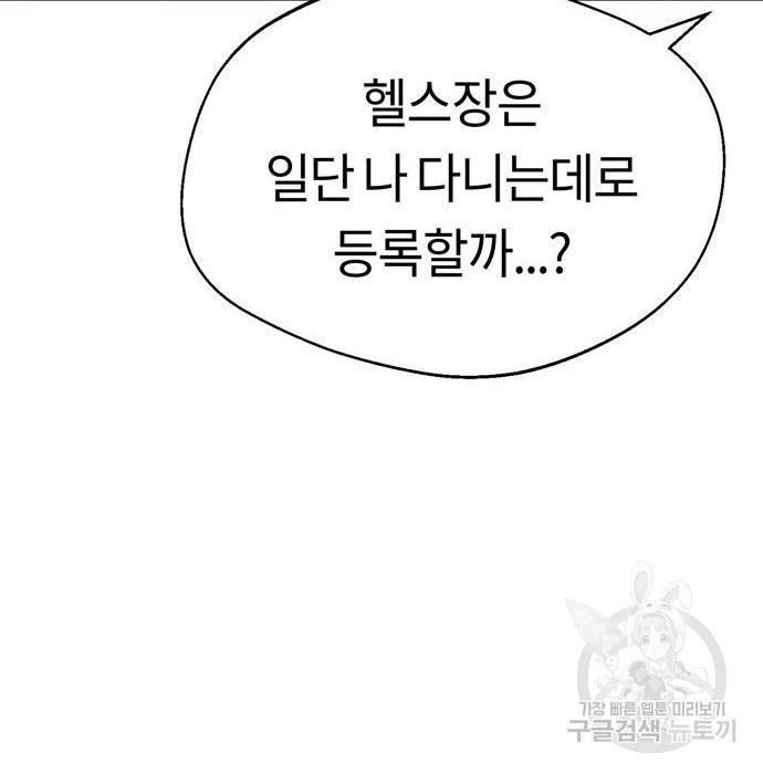 어쩌다보니 천생연분 20화 197