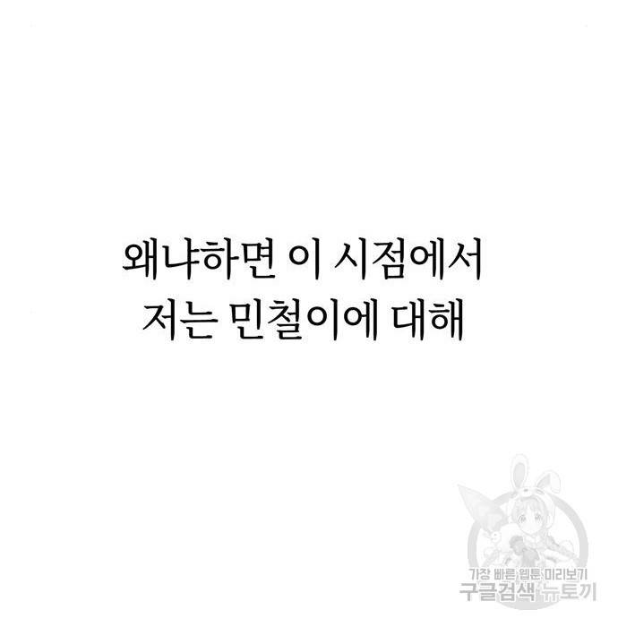 어쩌다보니 천생연분 20화 201