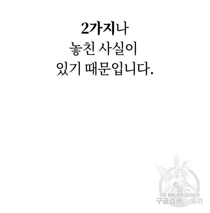 어쩌다보니 천생연분 20화 202