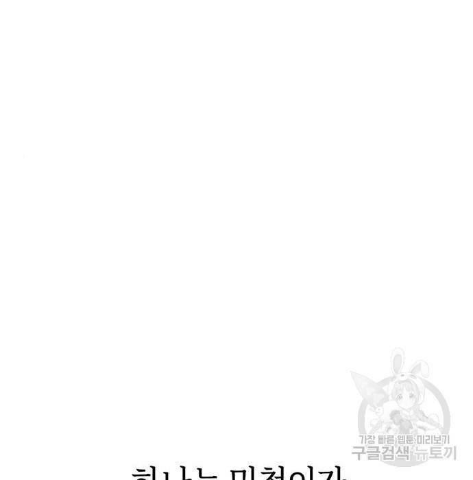 어쩌다보니 천생연분 20화 203