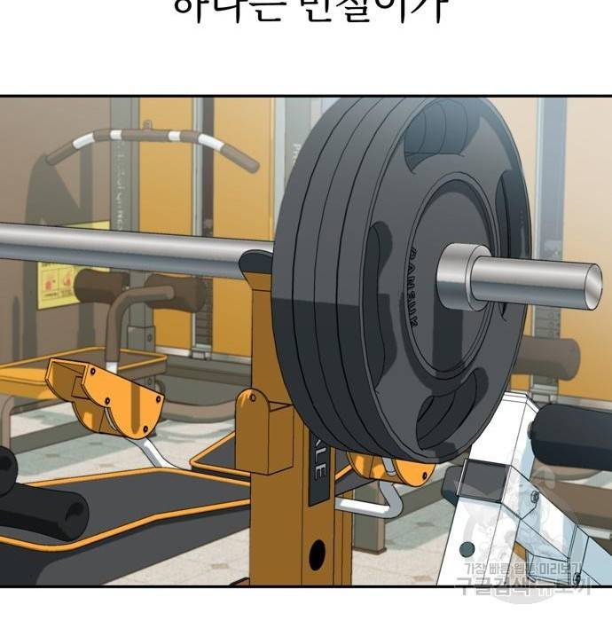 어쩌다보니 천생연분 20화 204