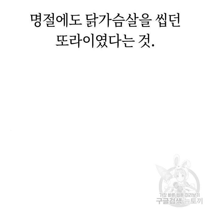 어쩌다보니 천생연분 20화 205